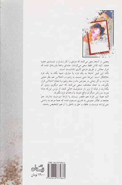 سری که درد...می کند